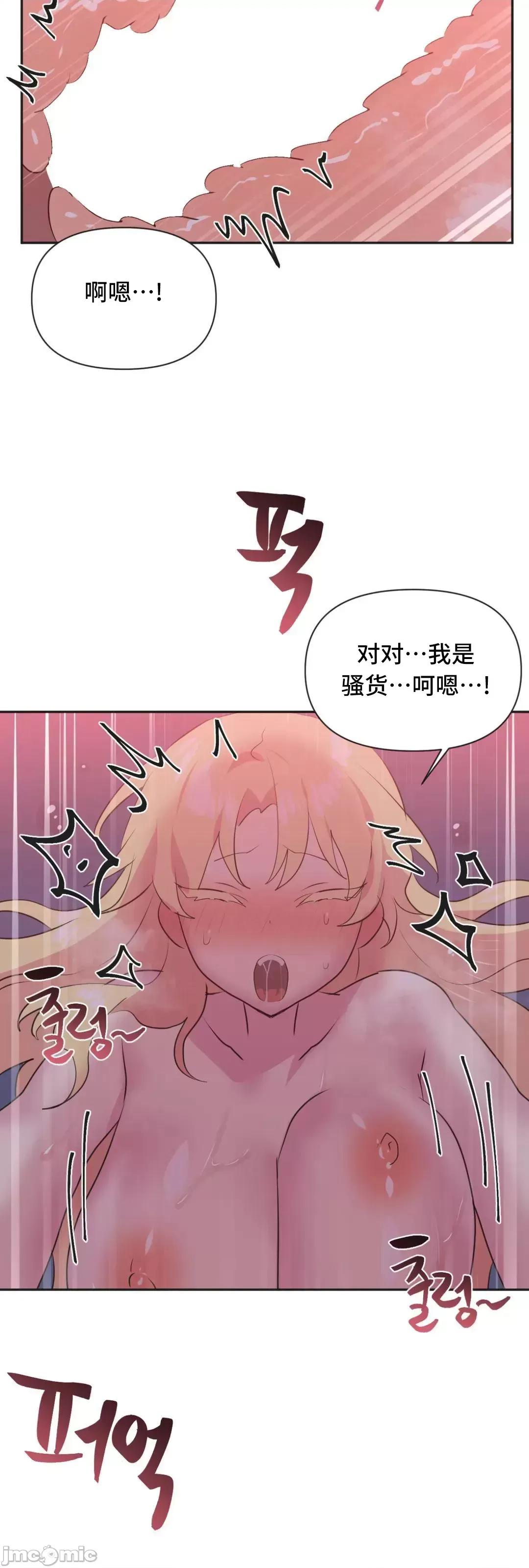 偶像的配对游戏 偶像的配对游戏 25 第19页