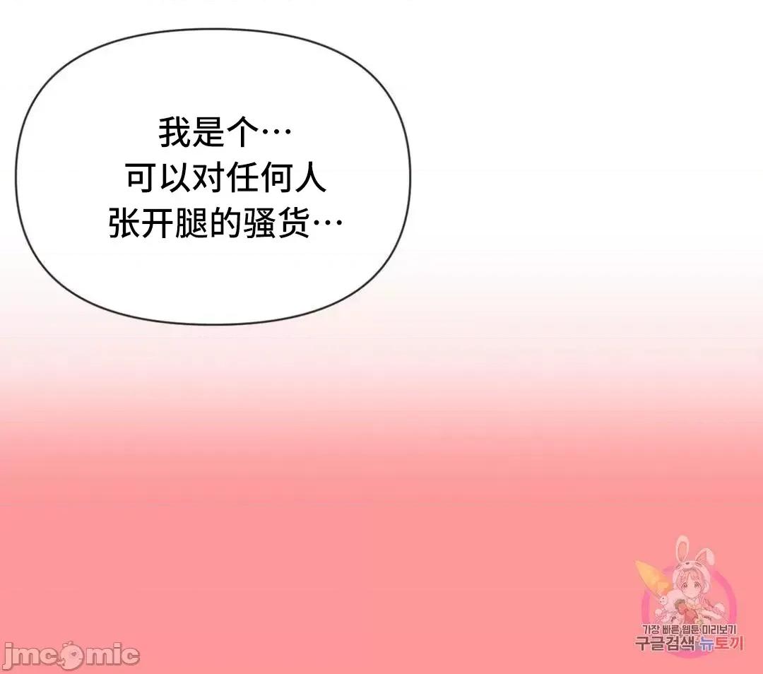 偶像的配对游戏 偶像的配对游戏 25 第20页