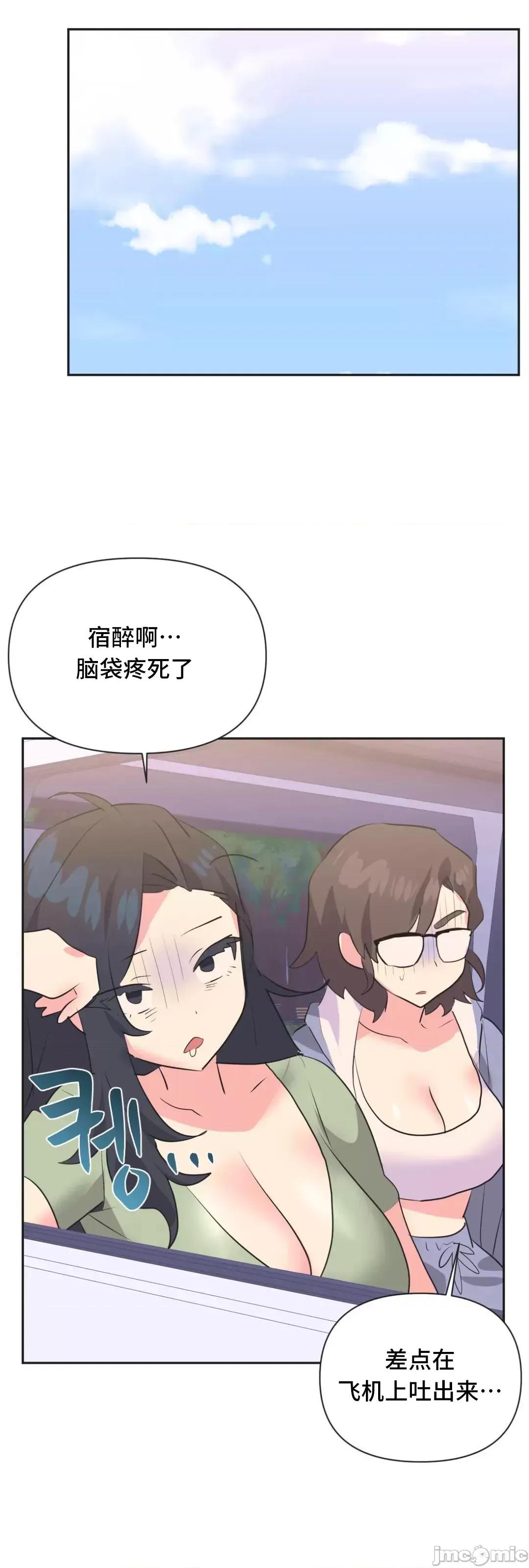 偶像的配对游戏 偶像的配对游戏 25 第33页
