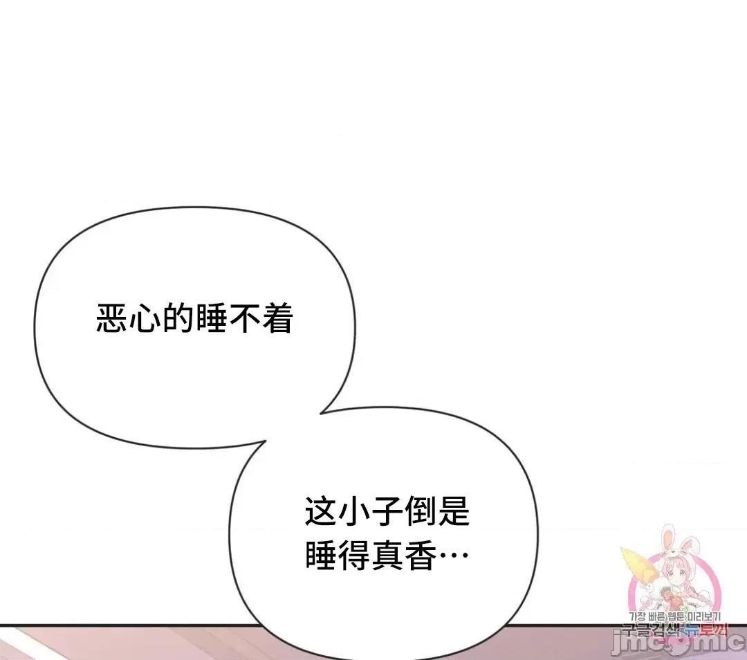 偶像的配对游戏 偶像的配对游戏 25 第34页