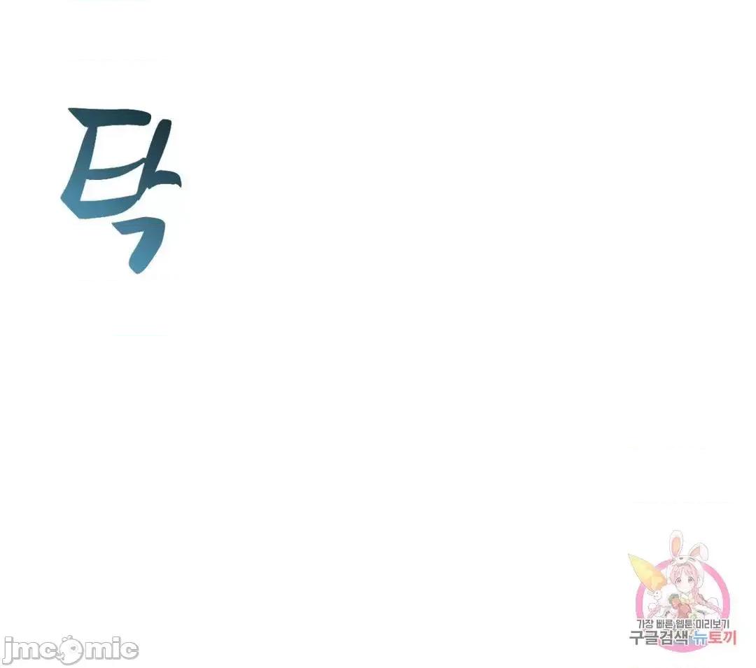 偶像的配对游戏 偶像的配对游戏 25 第52页