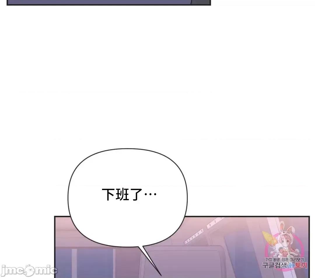 偶像的配对游戏 偶像的配对游戏 25 第54页
