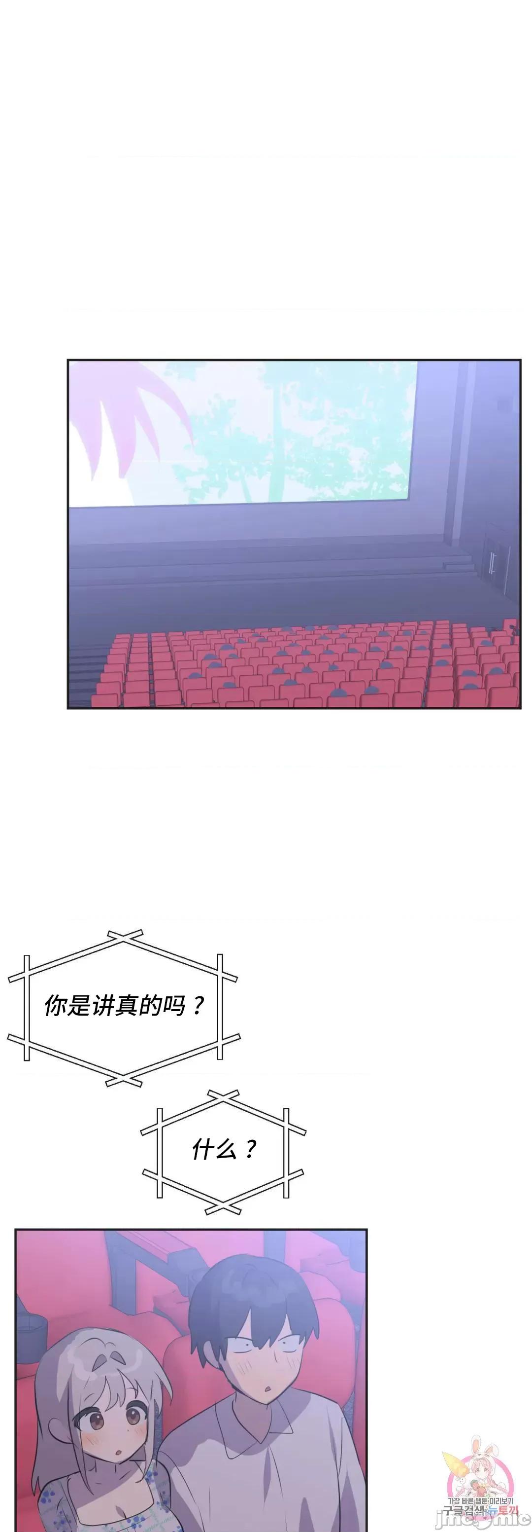 偶像的配对游戏 偶像的配对游戏  26 第2页