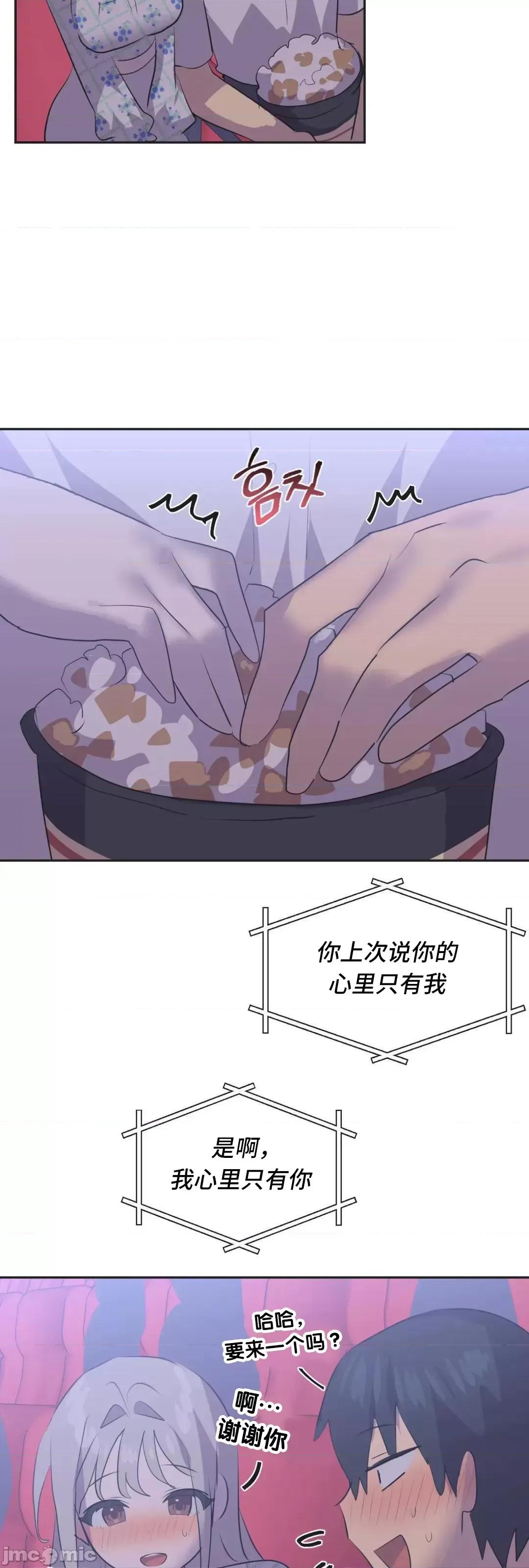 偶像的配对游戏 偶像的配对游戏  26 第3页