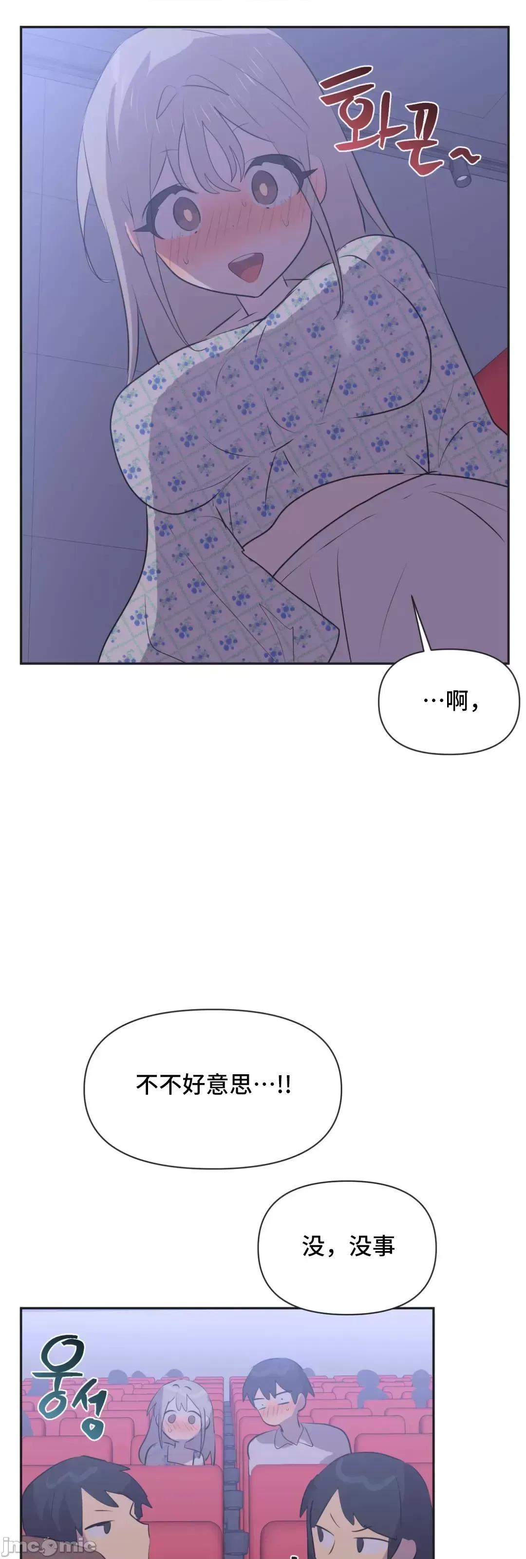 偶像的配对游戏 偶像的配对游戏  26 第9页