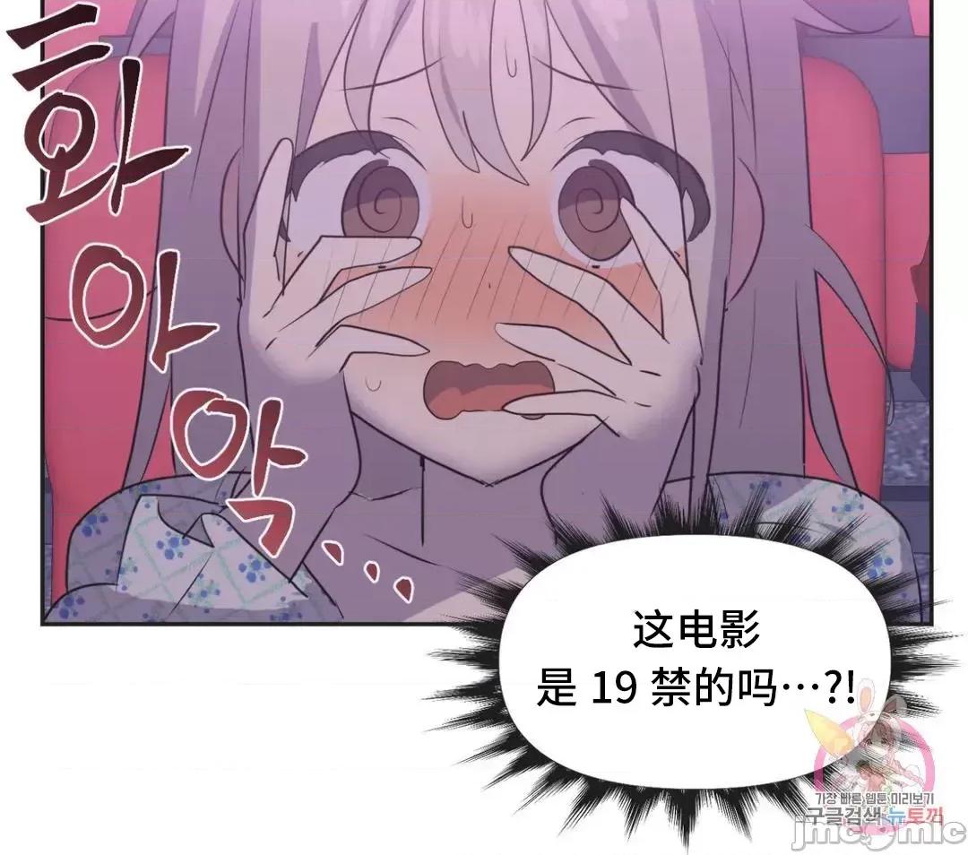 偶像的配对游戏 偶像的配对游戏  26 第16页