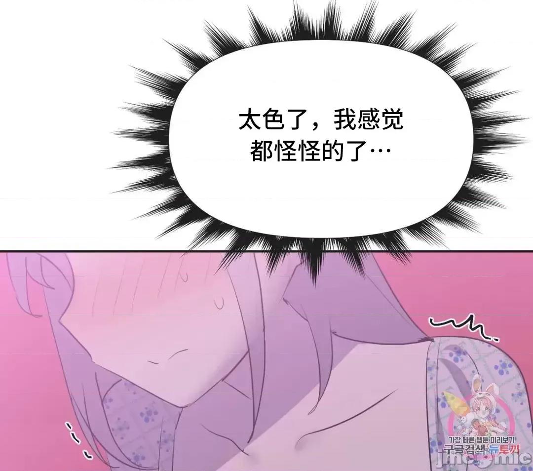 偶像的配对游戏 偶像的配对游戏  26 第18页