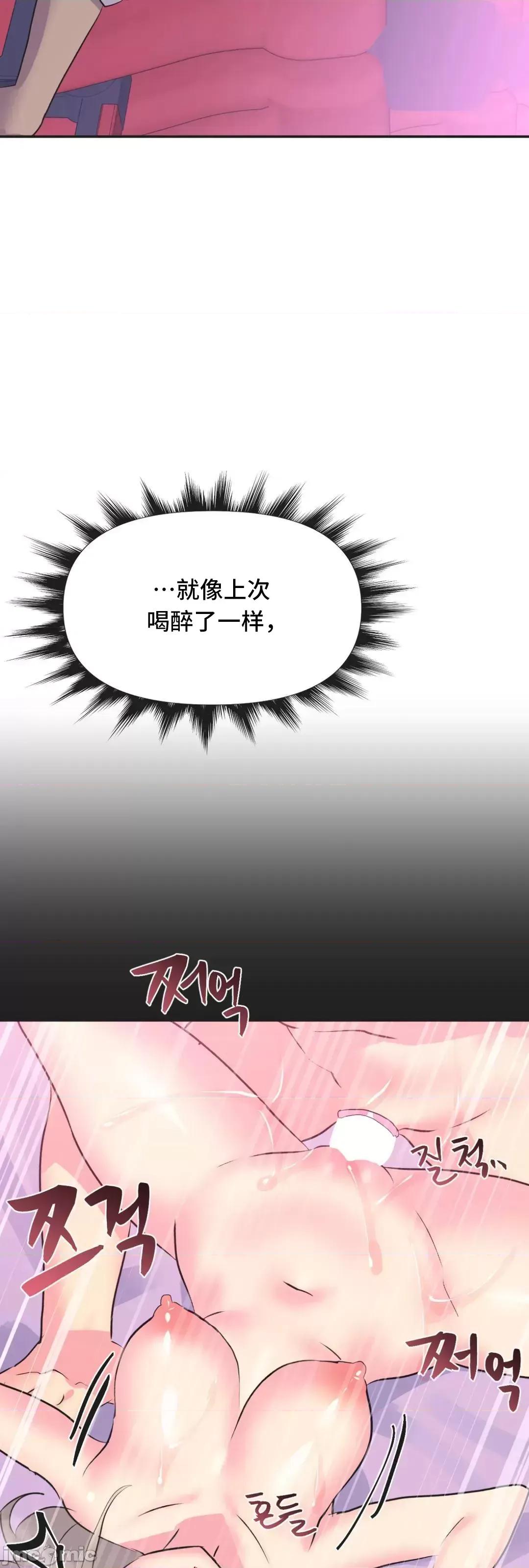 偶像的配对游戏 偶像的配对游戏  26 第23页