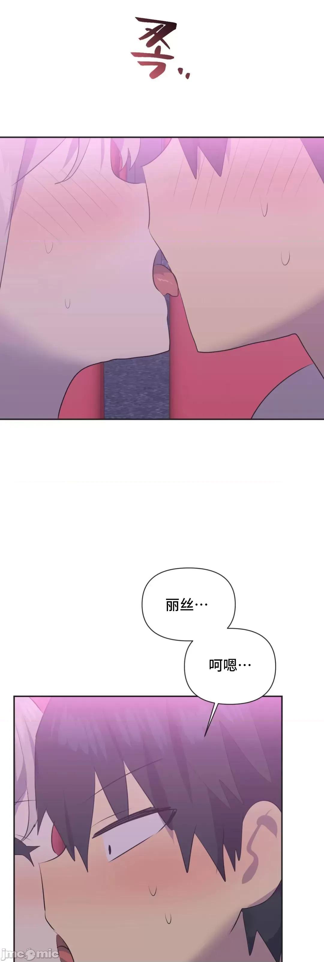 偶像的配对游戏 偶像的配对游戏  26 第33页