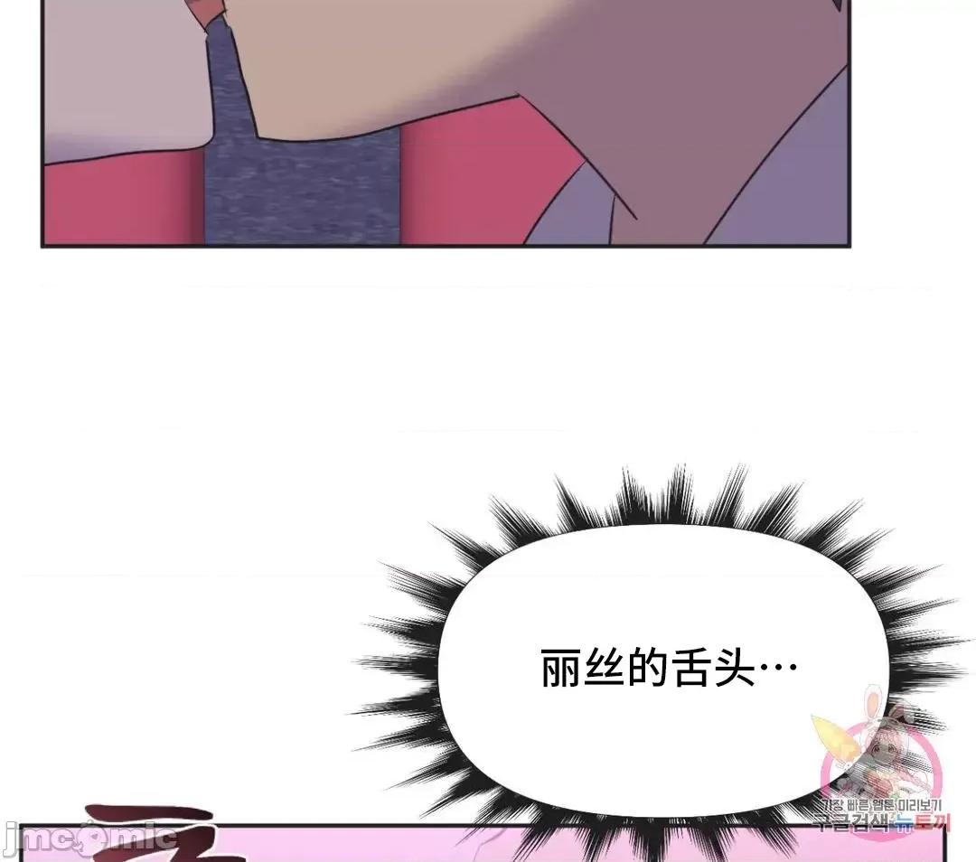 偶像的配对游戏 偶像的配对游戏  26 第34页