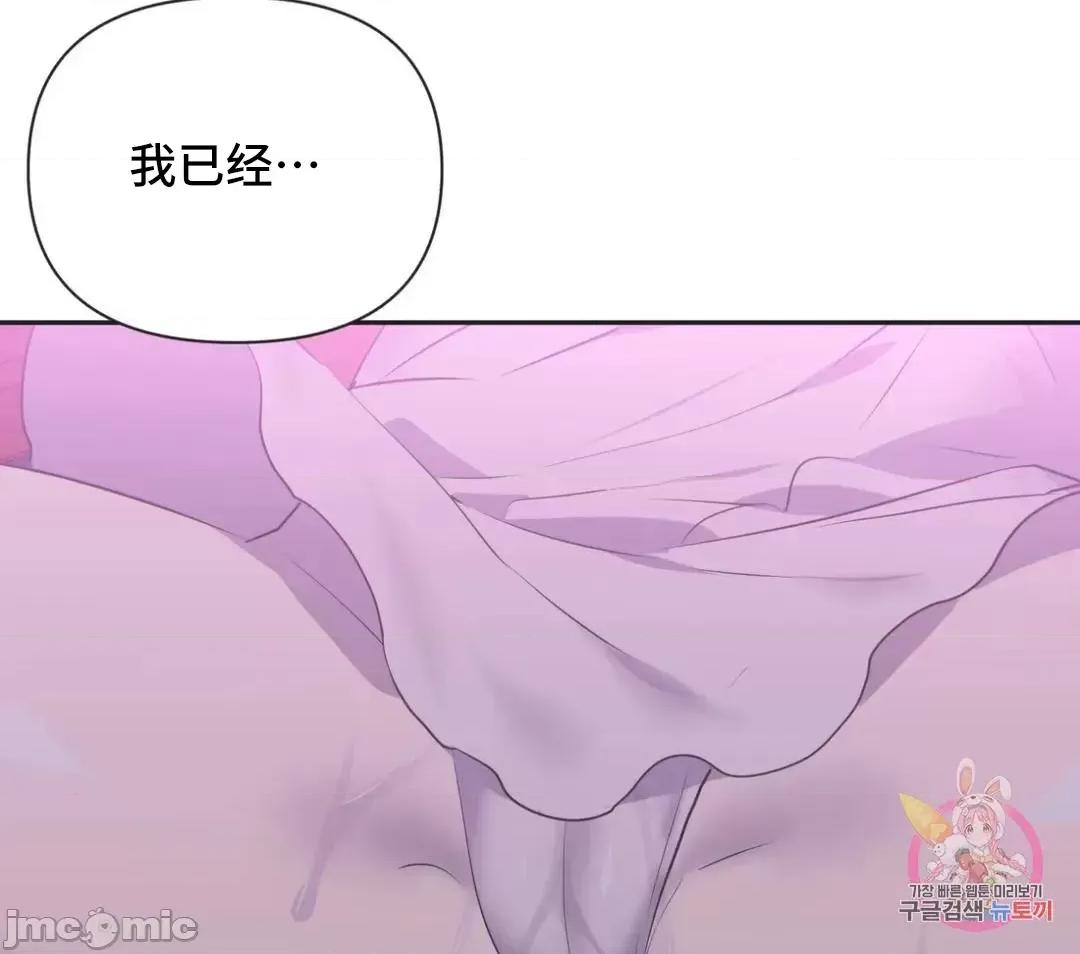 偶像的配对游戏 偶像的配对游戏  26 第42页
