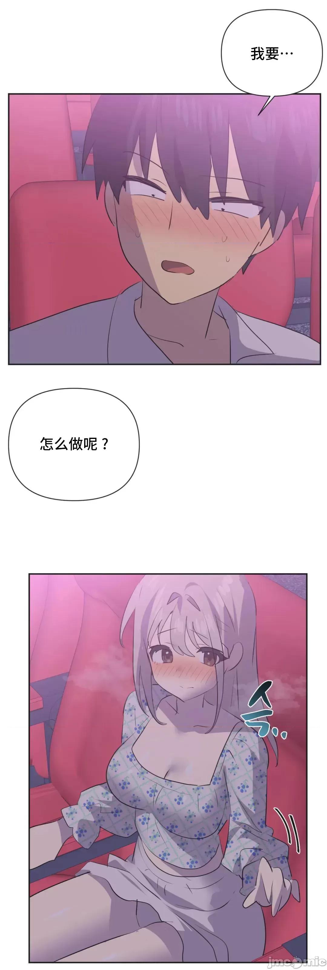 偶像的配对游戏 偶像的配对游戏  26 第45页