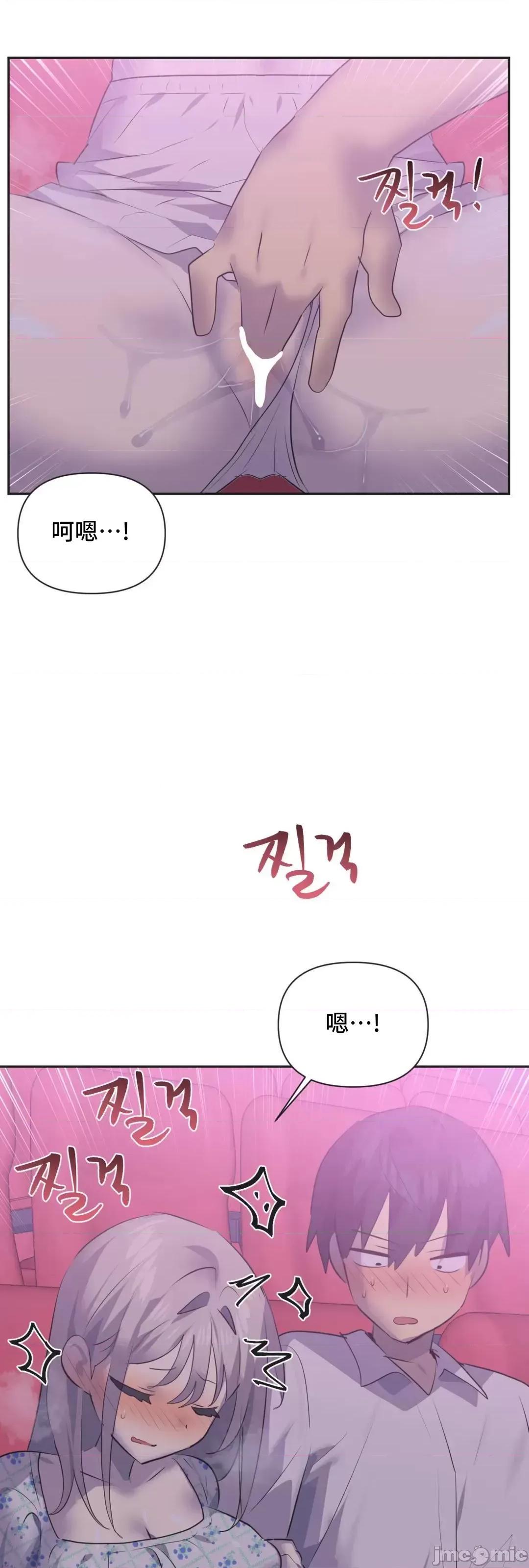 偶像的配对游戏 偶像的配对游戏  26 第54页