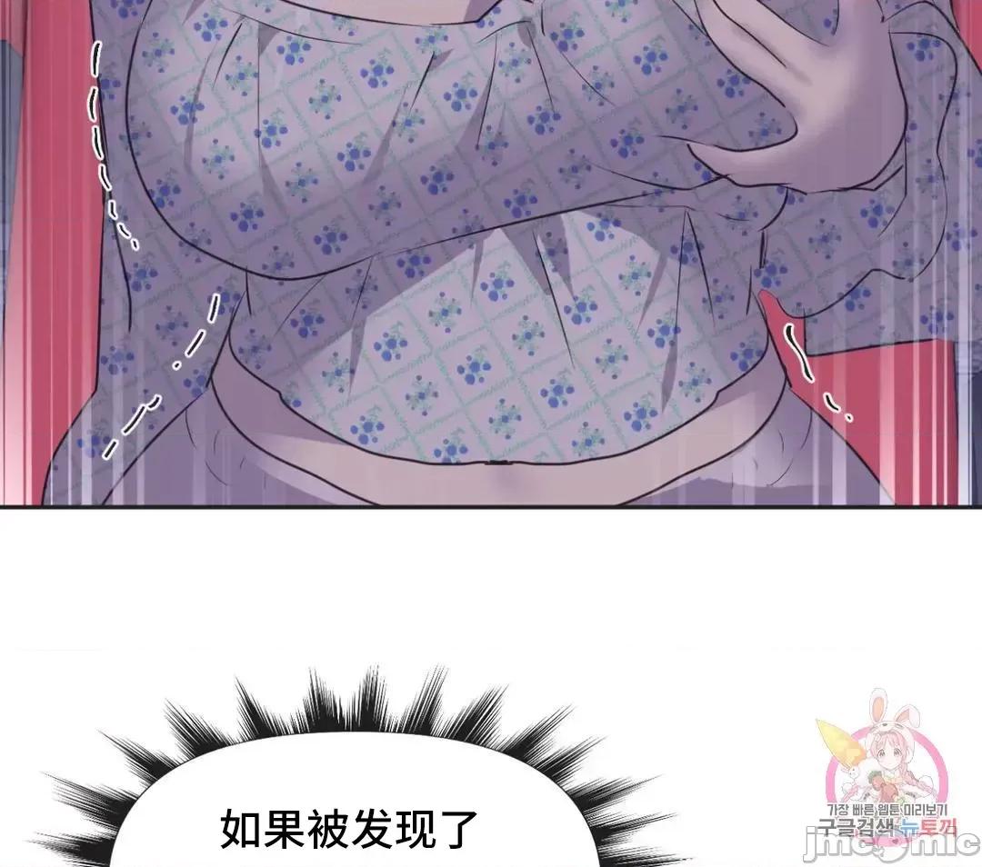 偶像的配对游戏 偶像的配对游戏  26 第57页