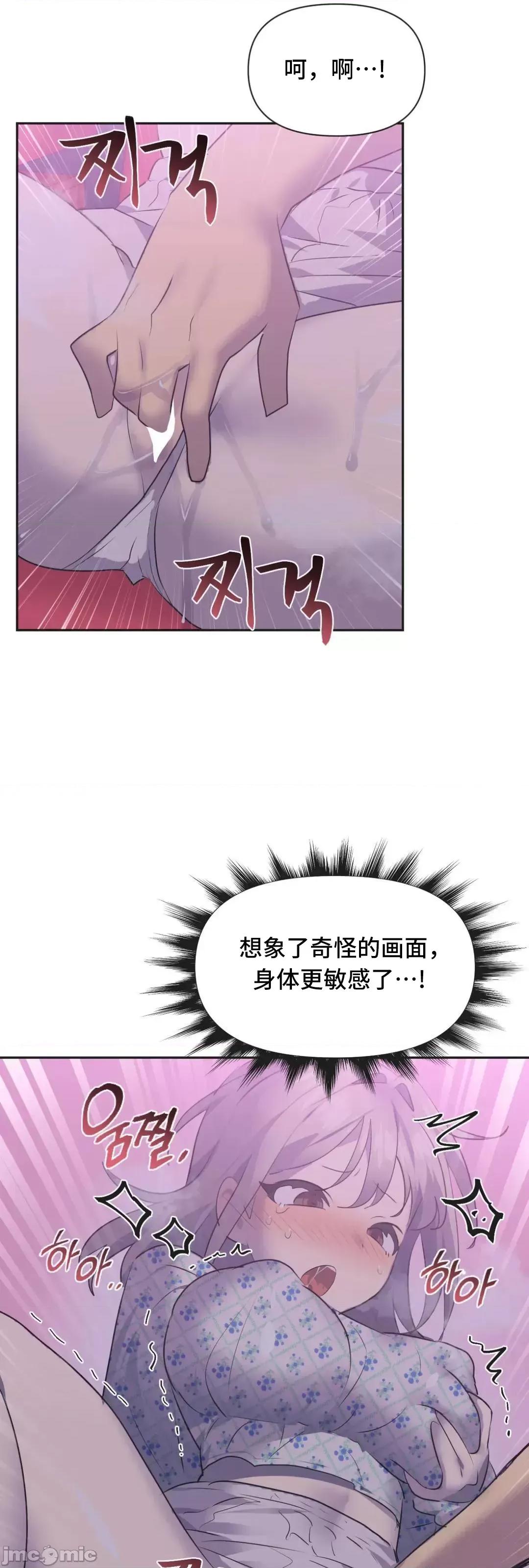 偶像的配对游戏 偶像的配对游戏  26 第60页