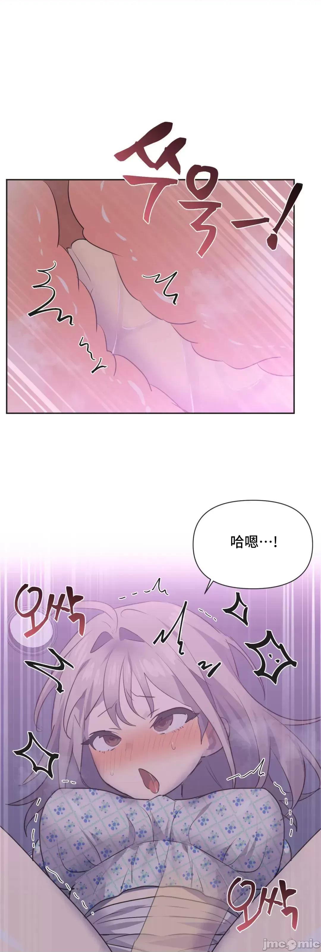偶像的配对游戏 偶像的配对游戏  26 第62页