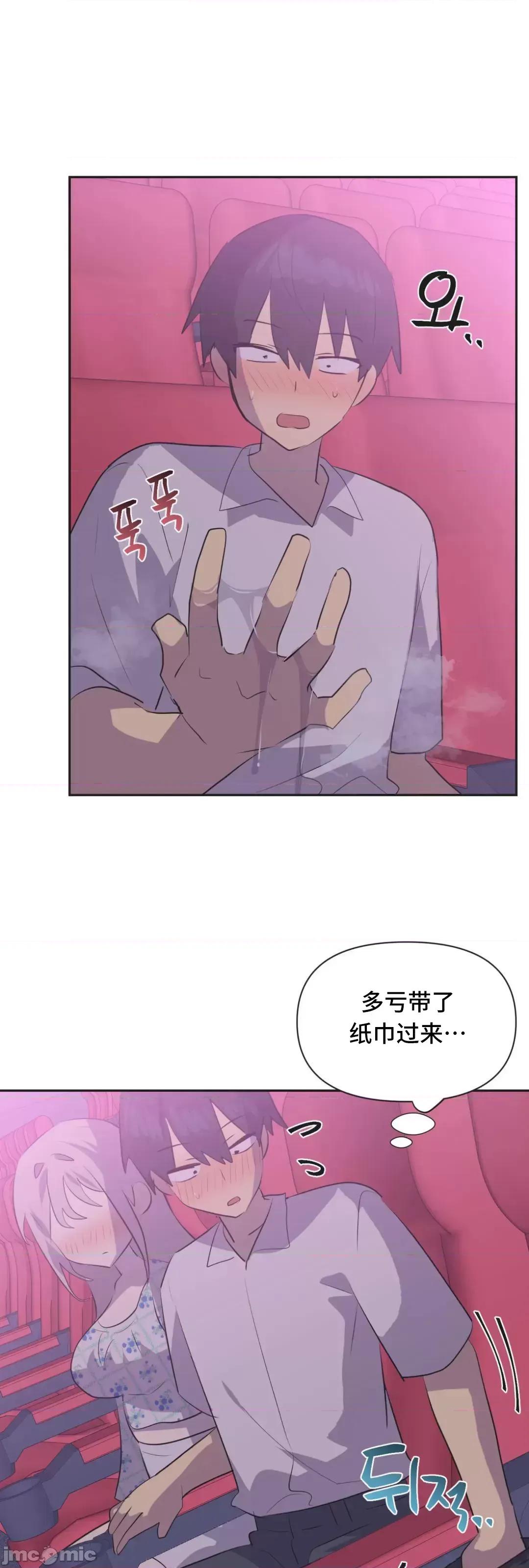 偶像的配对游戏 偶像的配对游戏  26 第64页