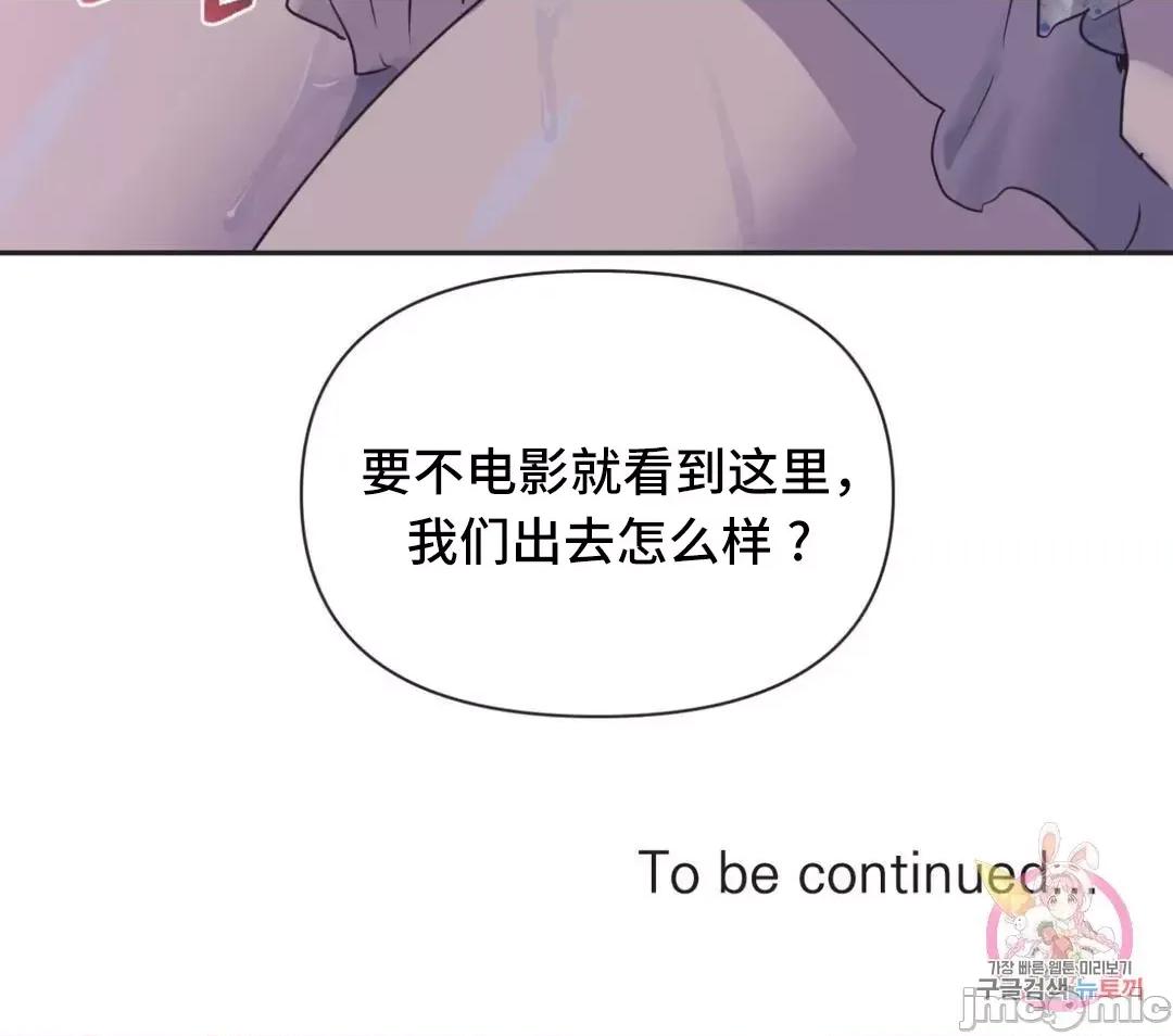 偶像的配对游戏 偶像的配对游戏  26 第67页