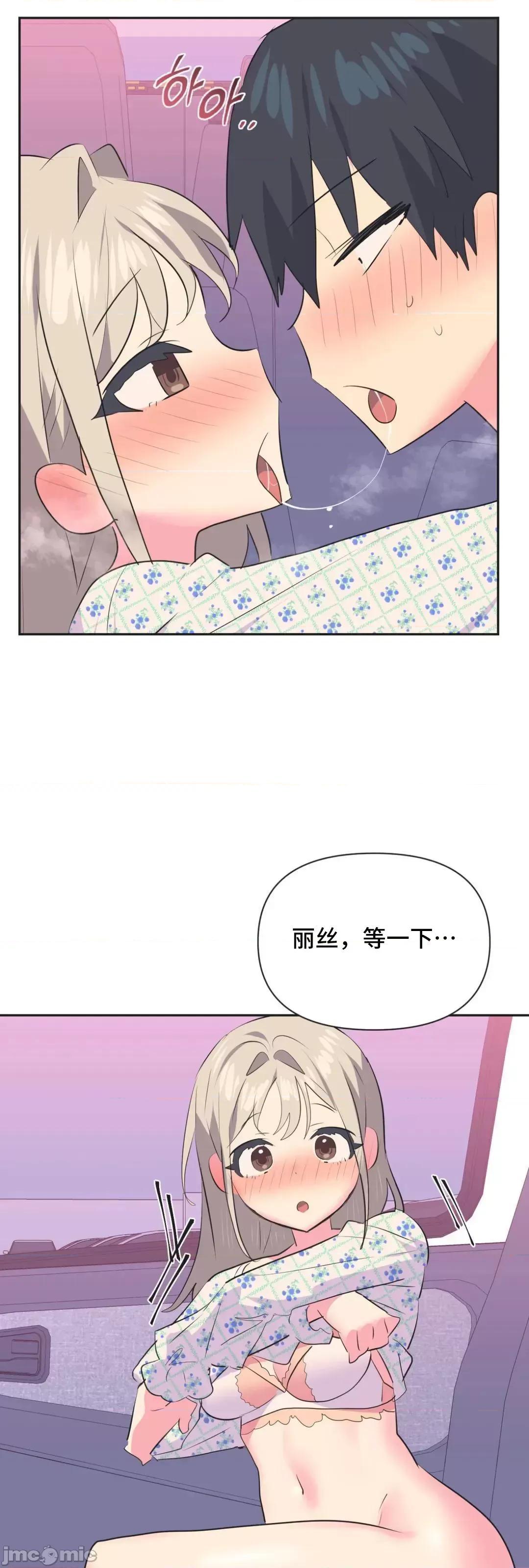 偶像的配对游戏 偶像的配对游戏 27 第6页