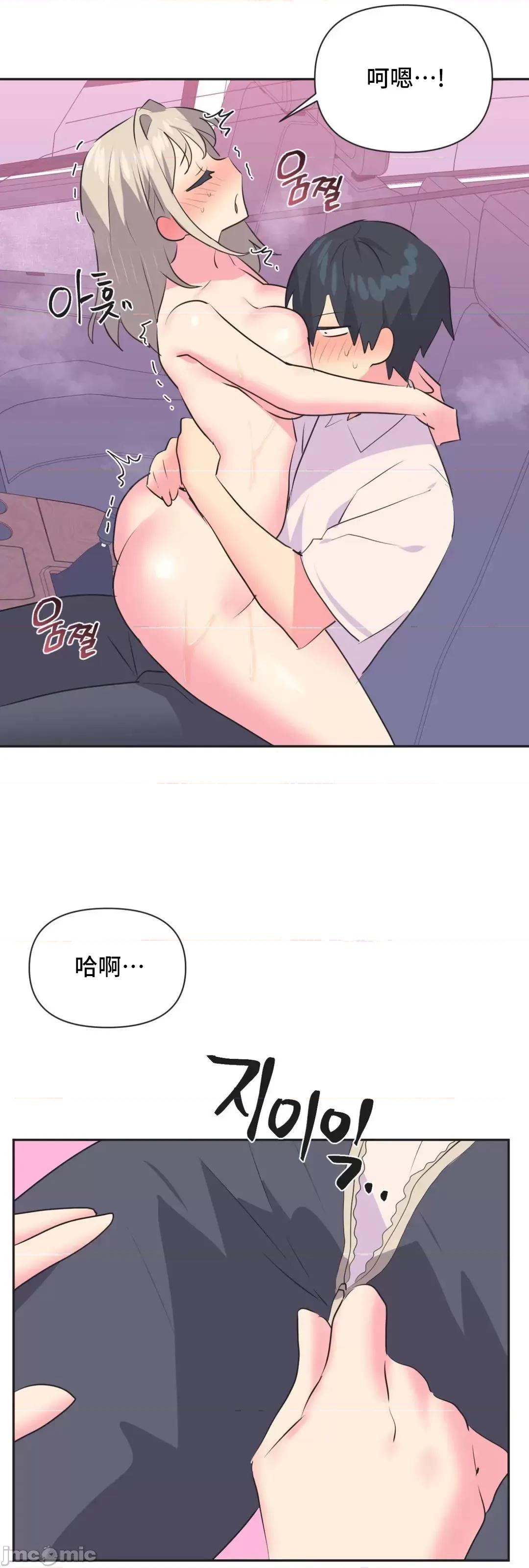 偶像的配对游戏 偶像的配对游戏 27 第25页