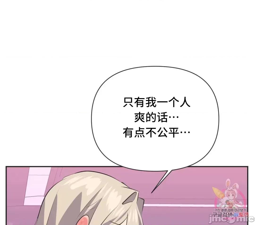 偶像的配对游戏 偶像的配对游戏 27 第26页