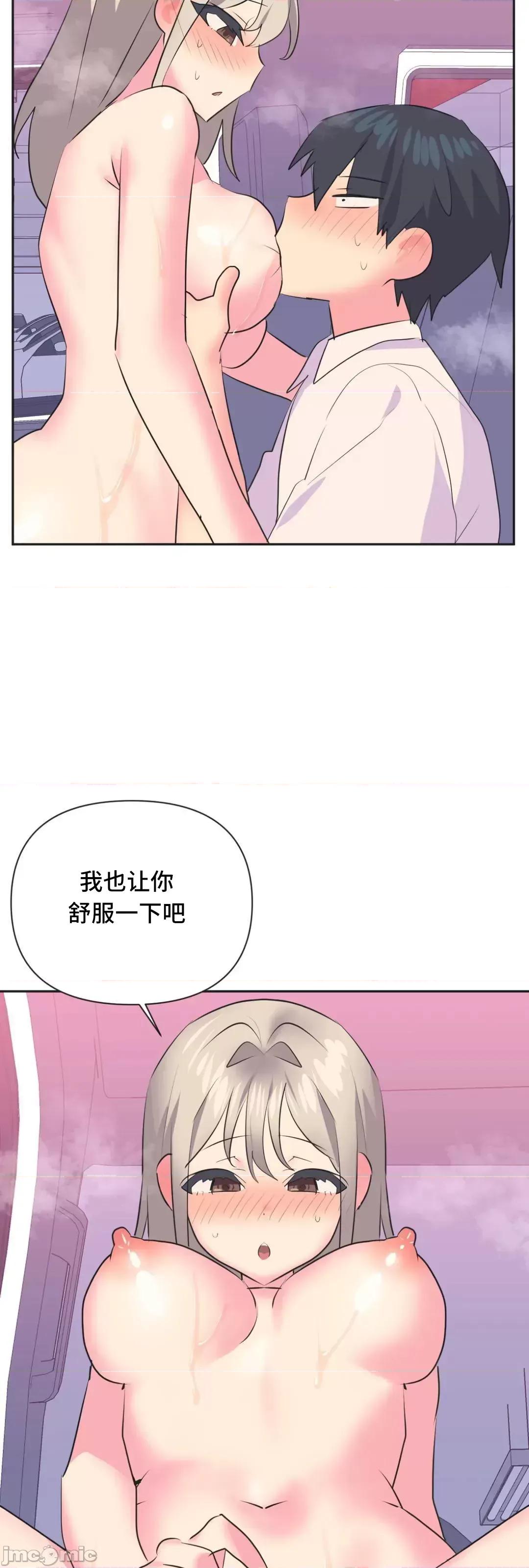 偶像的配对游戏 偶像的配对游戏 27 第27页