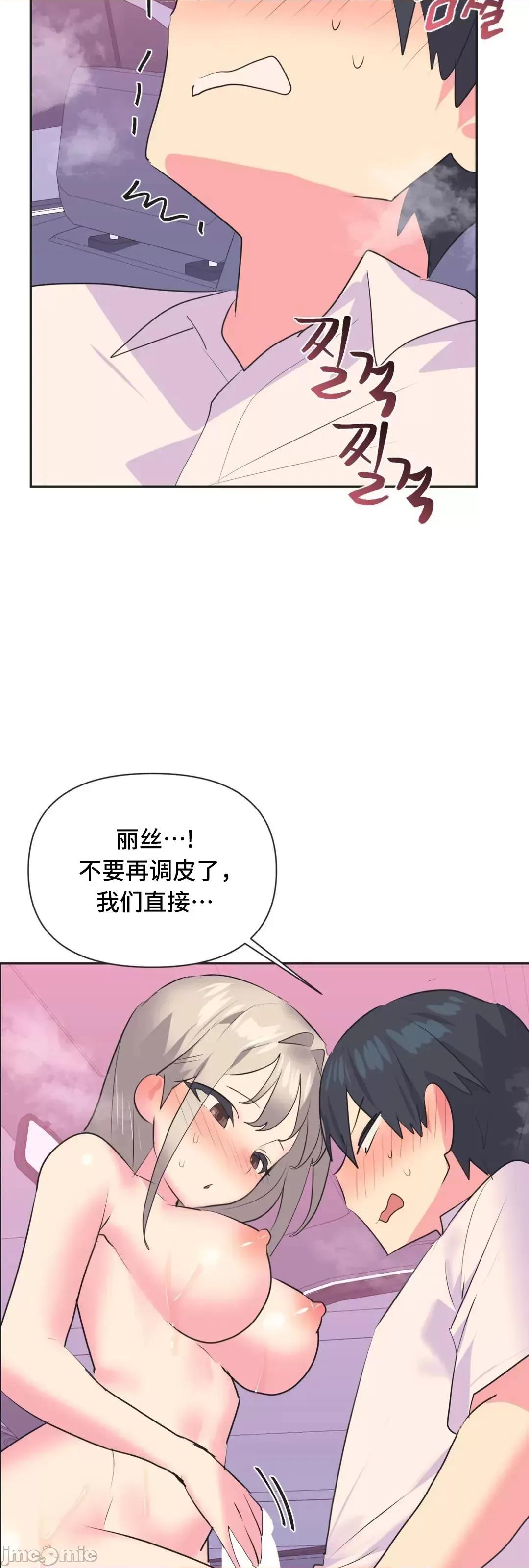 偶像的配对游戏 偶像的配对游戏 27 第31页