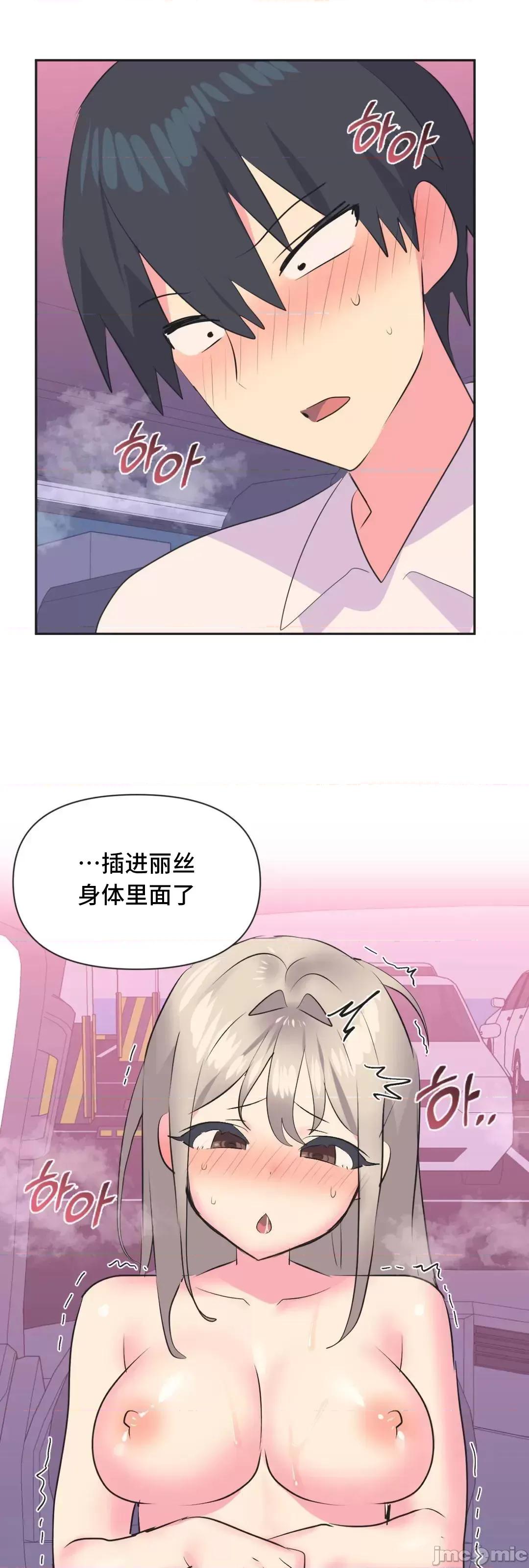 偶像的配对游戏 偶像的配对游戏 27 第43页