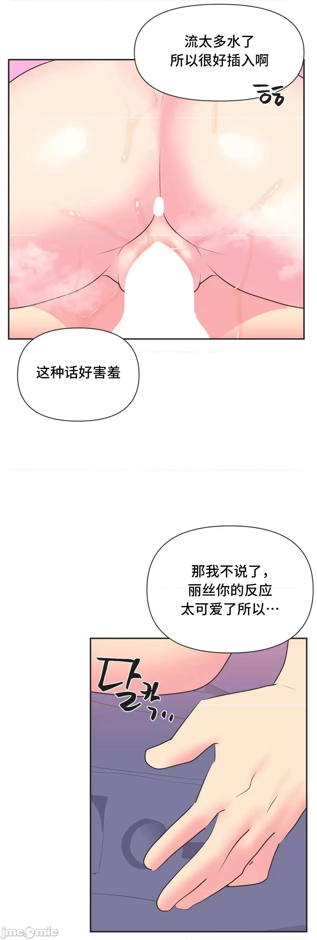 偶像的配对游戏 偶像的配对游戏 27 第45页