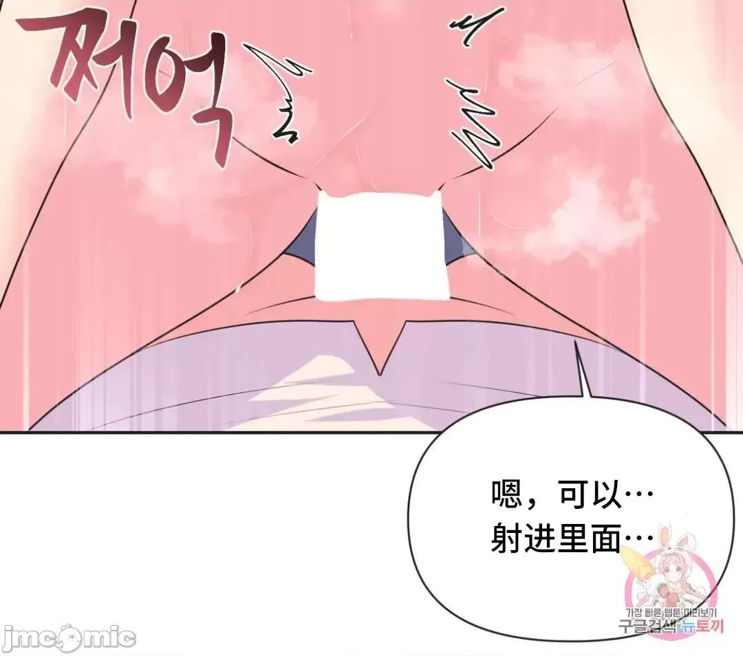 偶像的配对游戏 偶像的配对游戏 27 第52页