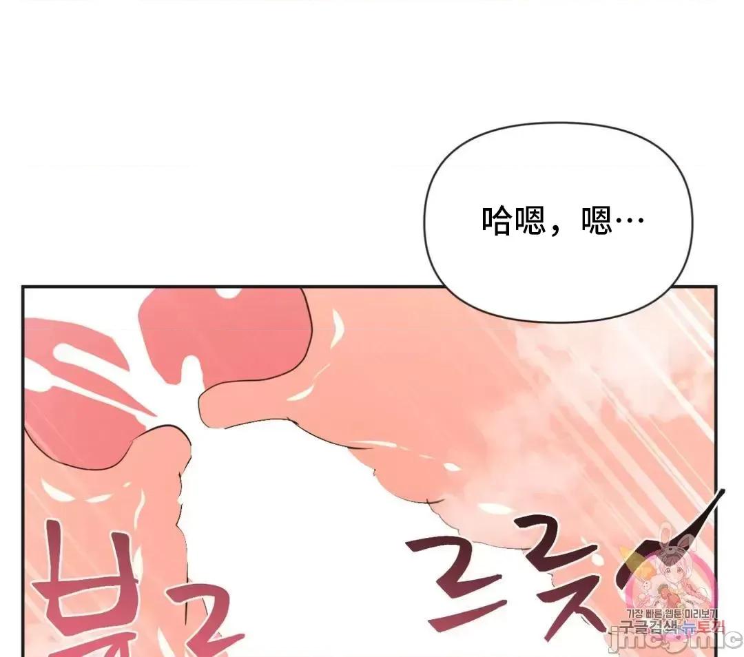 偶像的配对游戏 偶像的配对游戏 27 第57页