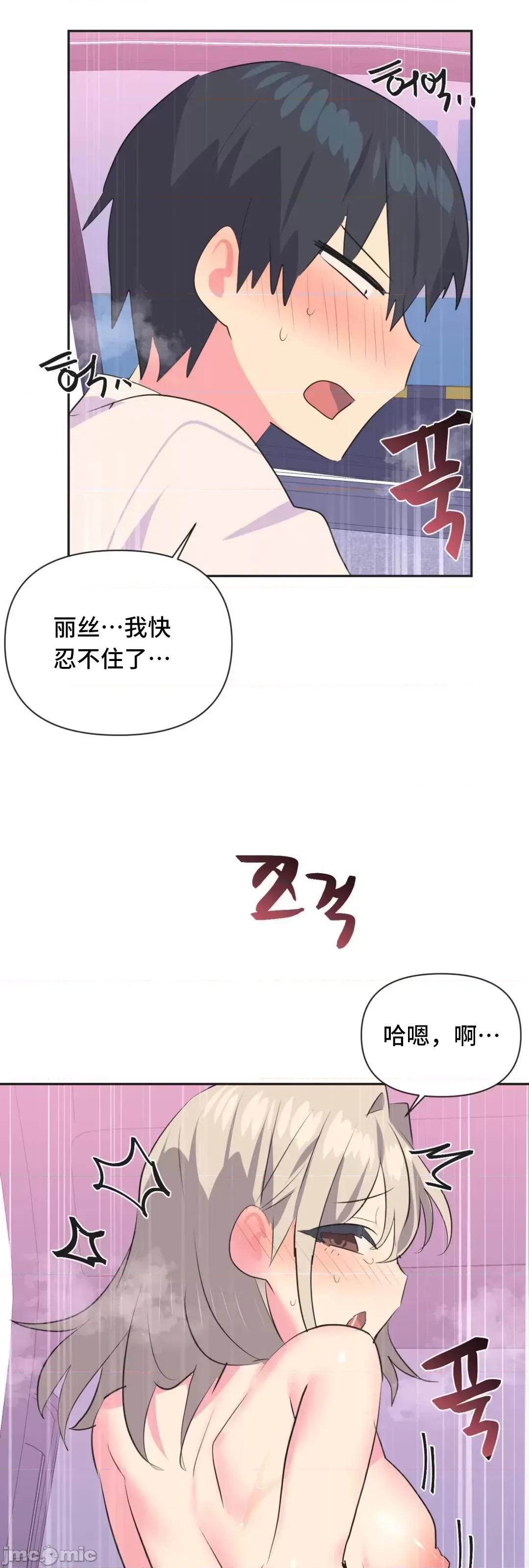 偶像的配对游戏 偶像的配对游戏 28 第10页