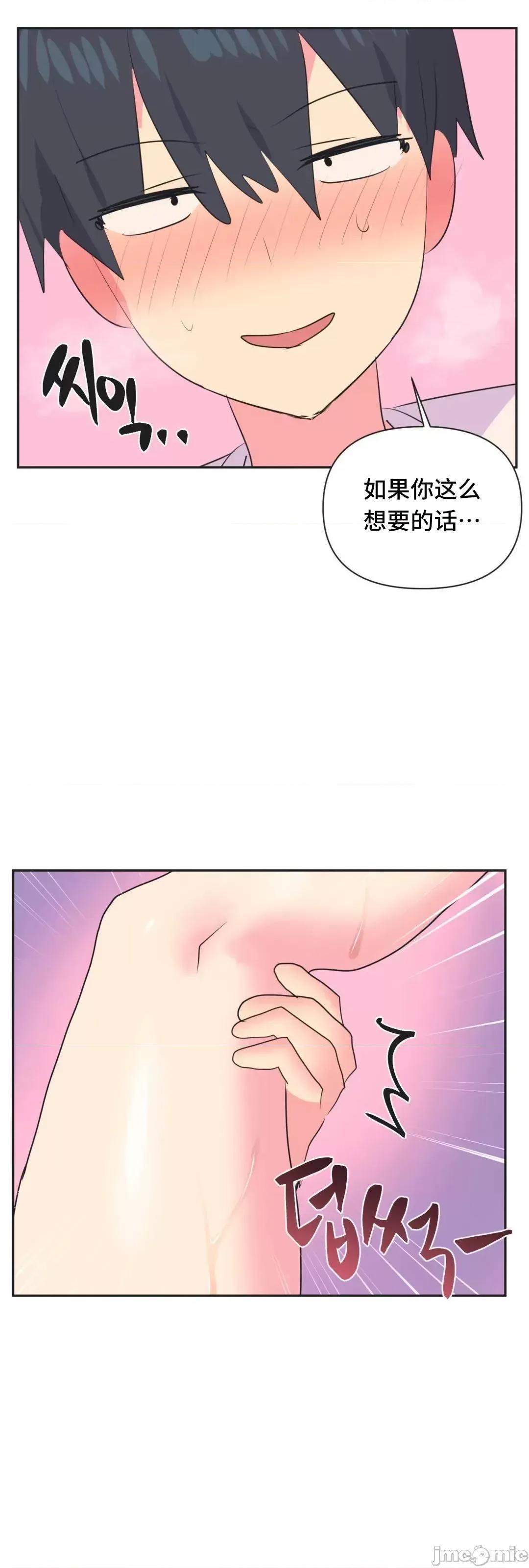 偶像的配对游戏 偶像的配对游戏 28 第17页