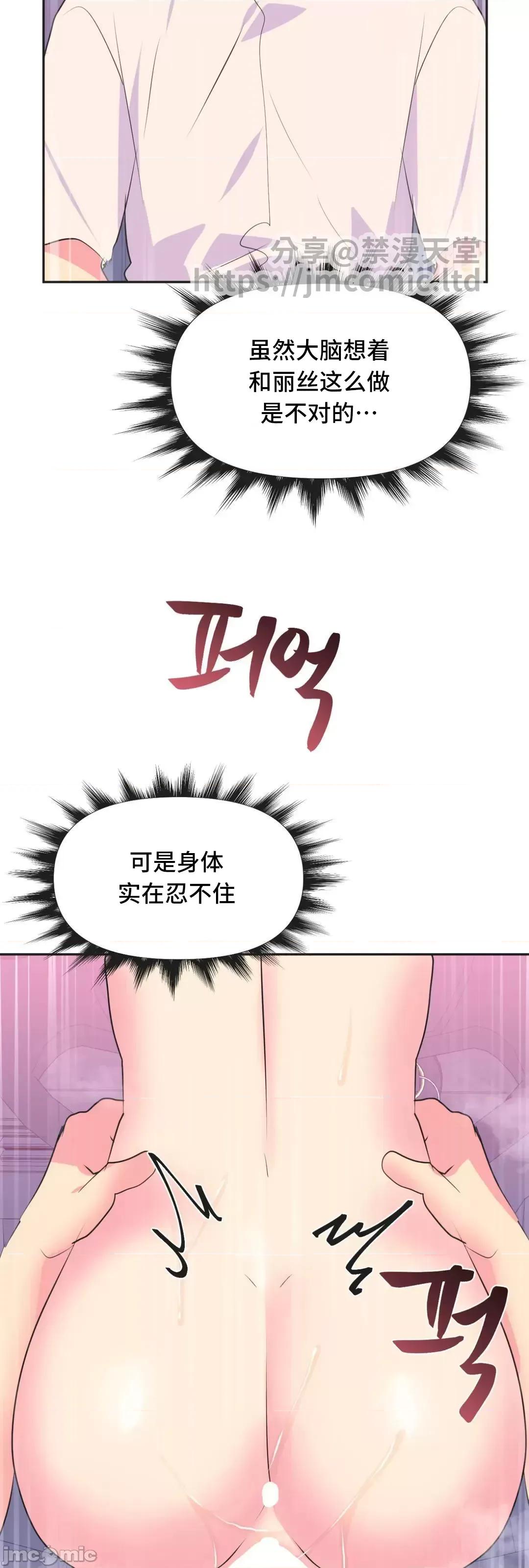 偶像的配对游戏 偶像的配对游戏 28 第23页