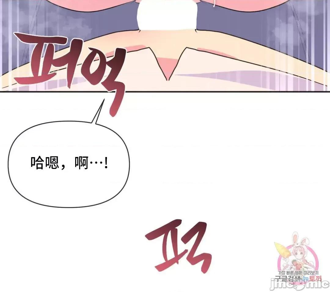 偶像的配对游戏 偶像的配对游戏 28 第24页