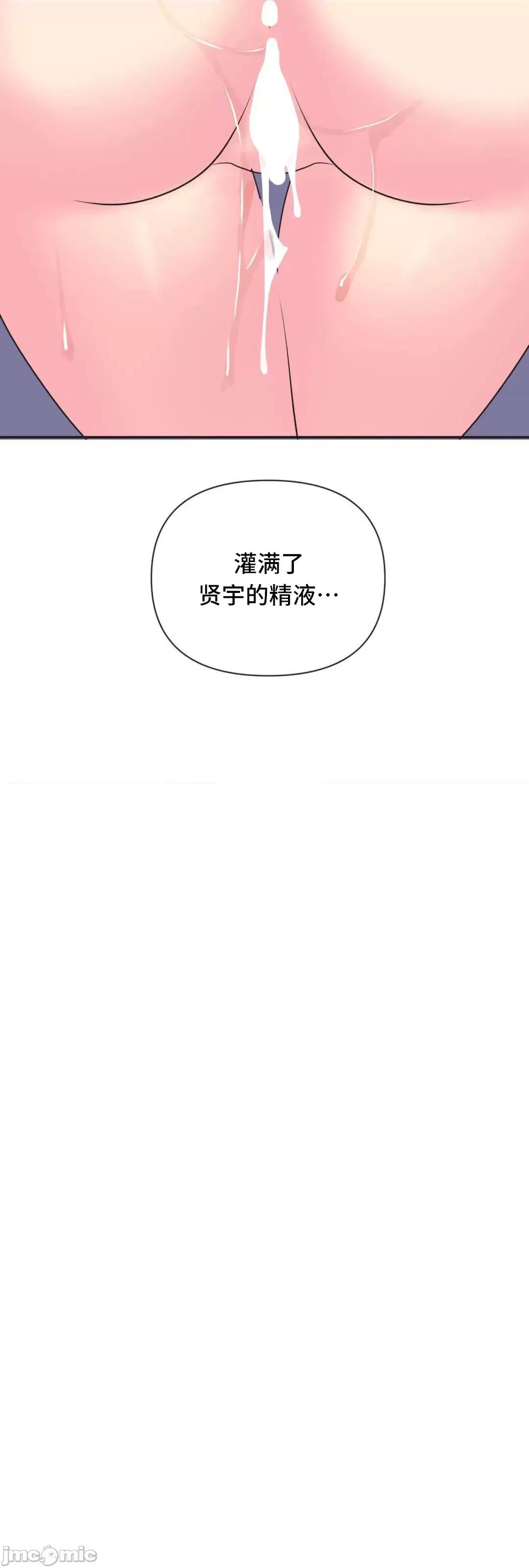 偶像的配对游戏 偶像的配对游戏 28 第31页