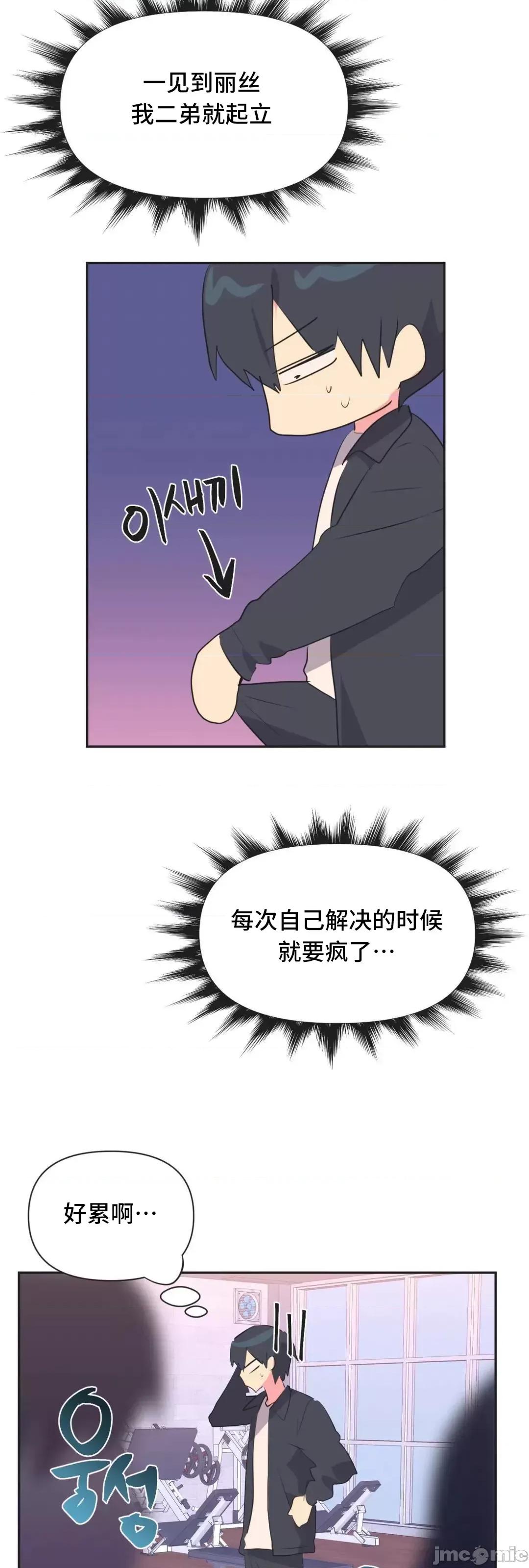偶像的配对游戏 偶像的配对游戏 28 第35页