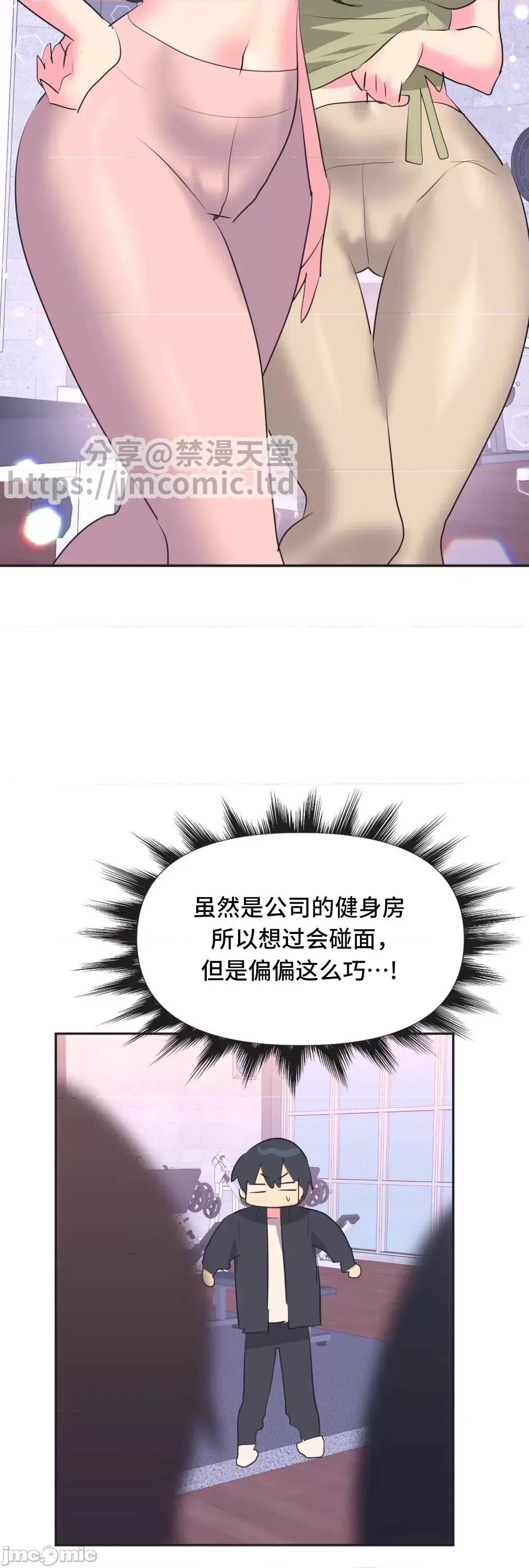 偶像的配对游戏 偶像的配对游戏 28 第39页