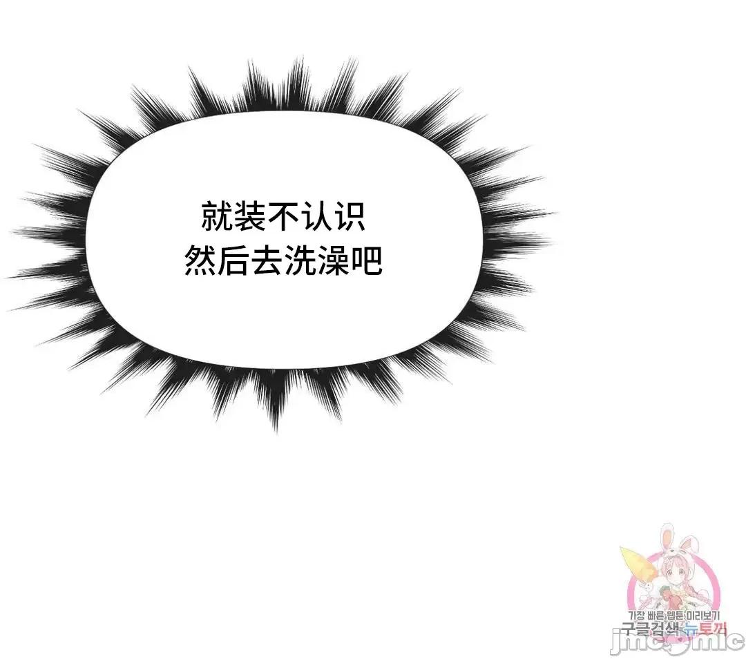 偶像的配对游戏 偶像的配对游戏 28 第40页