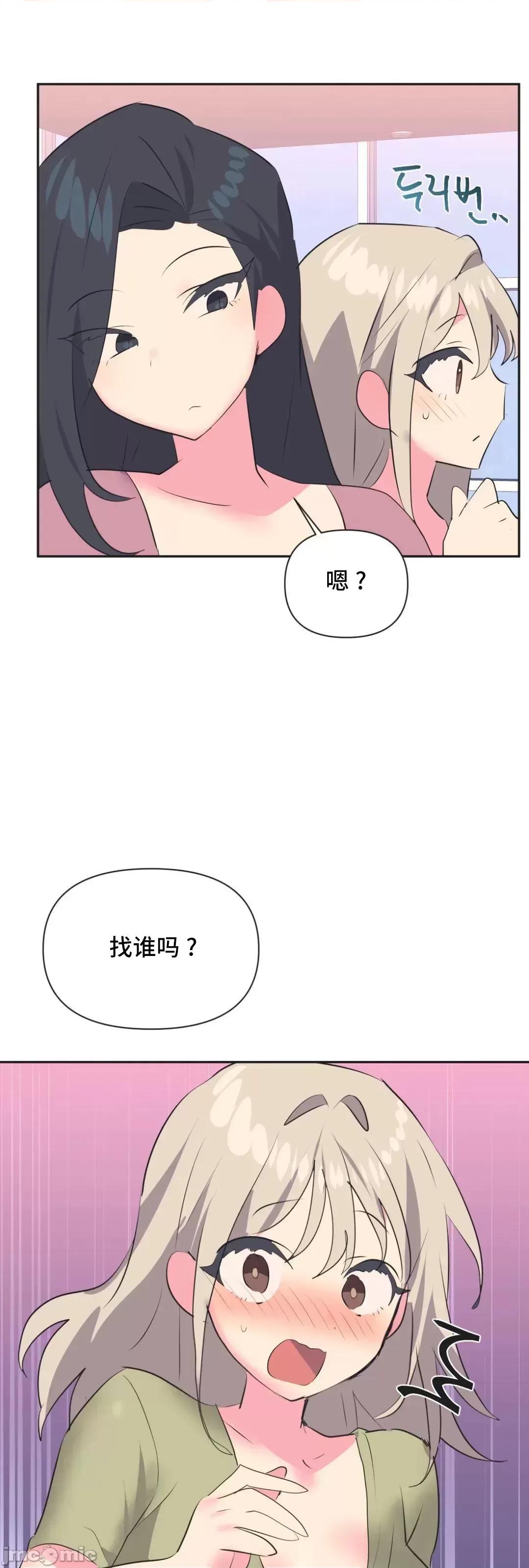 偶像的配对游戏 偶像的配对游戏 28 第41页