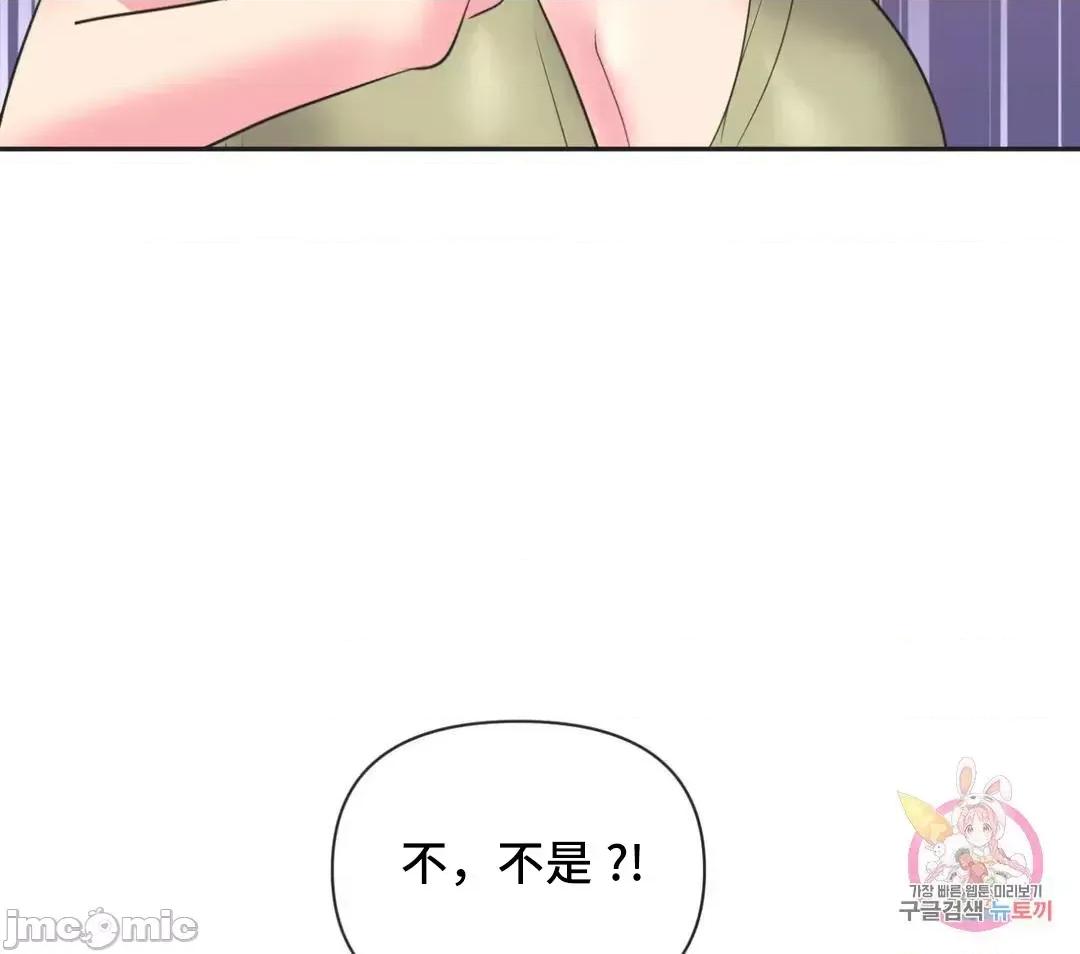 偶像的配对游戏 偶像的配对游戏 28 第42页
