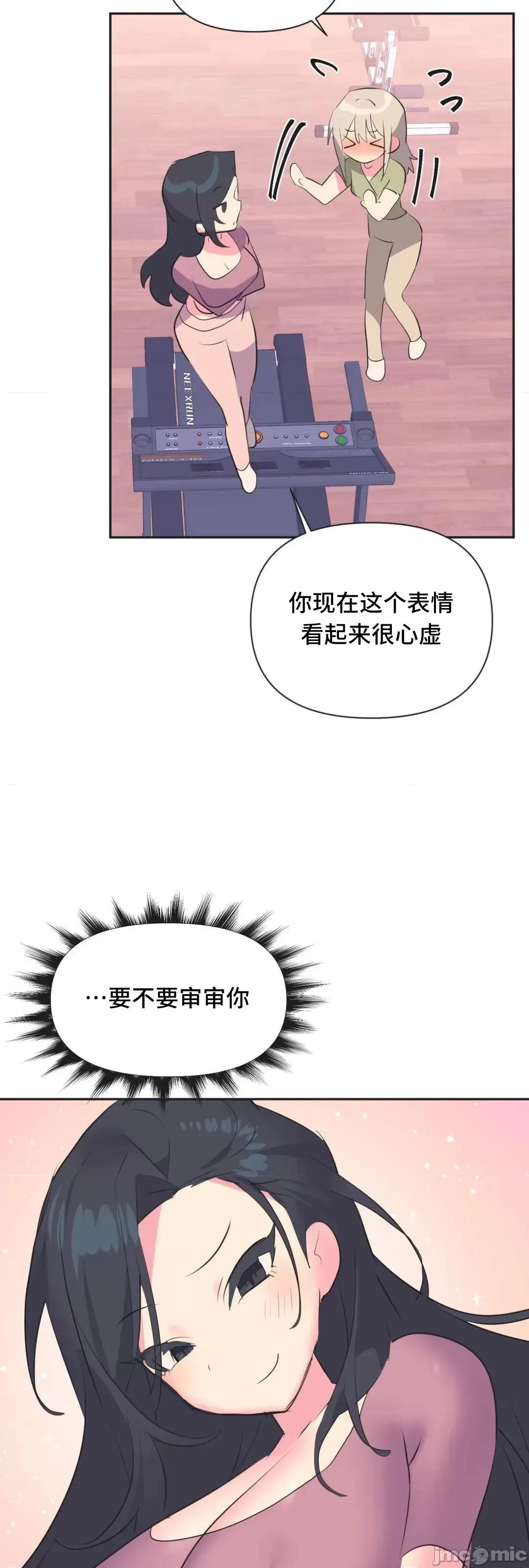 偶像的配对游戏 偶像的配对游戏 28 第43页