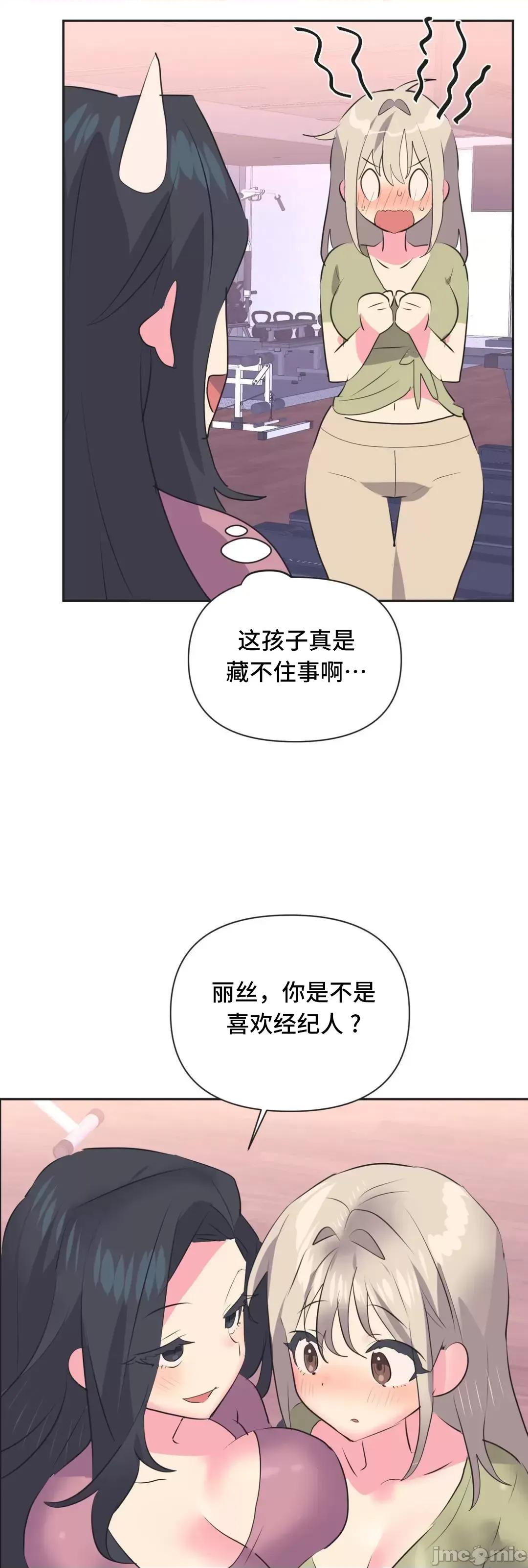 偶像的配对游戏 偶像的配对游戏 28 第49页
