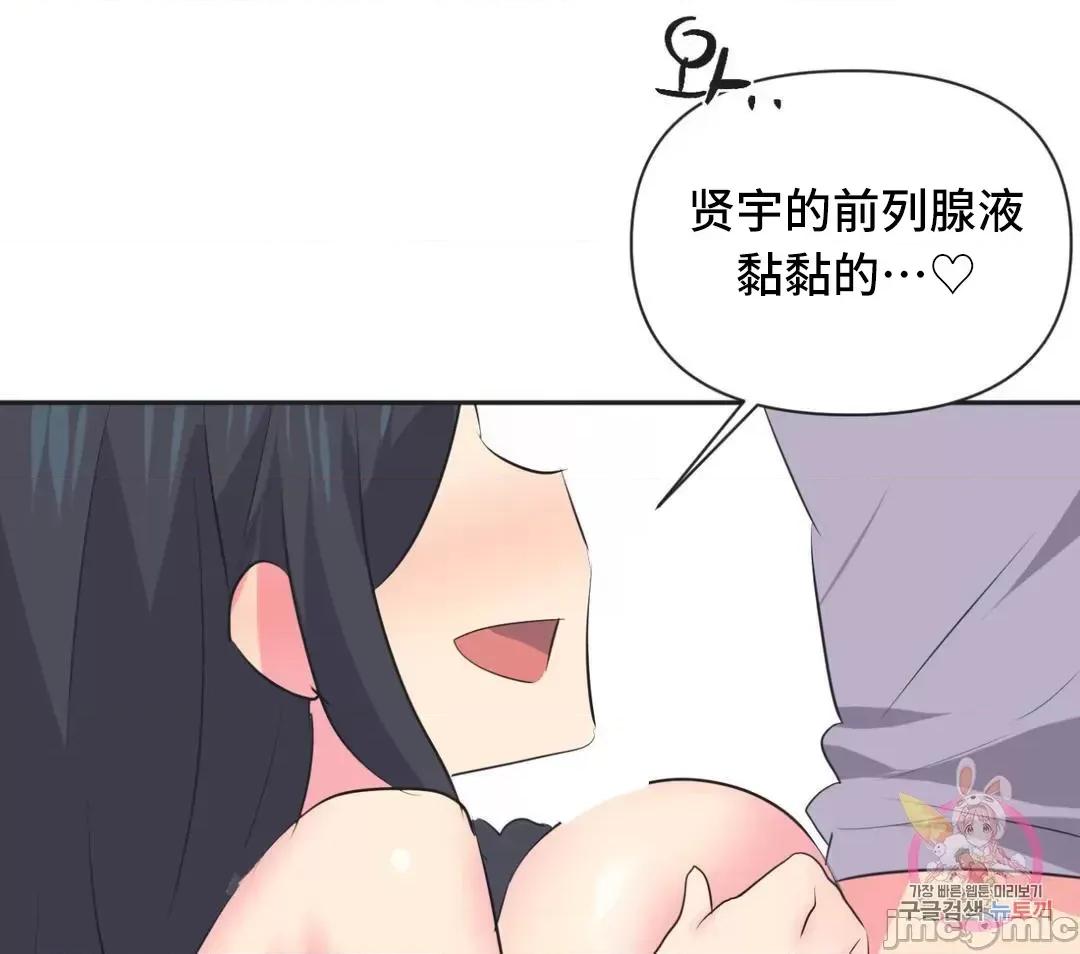 偶像的配对游戏 偶像的配对游戏 30 第3页