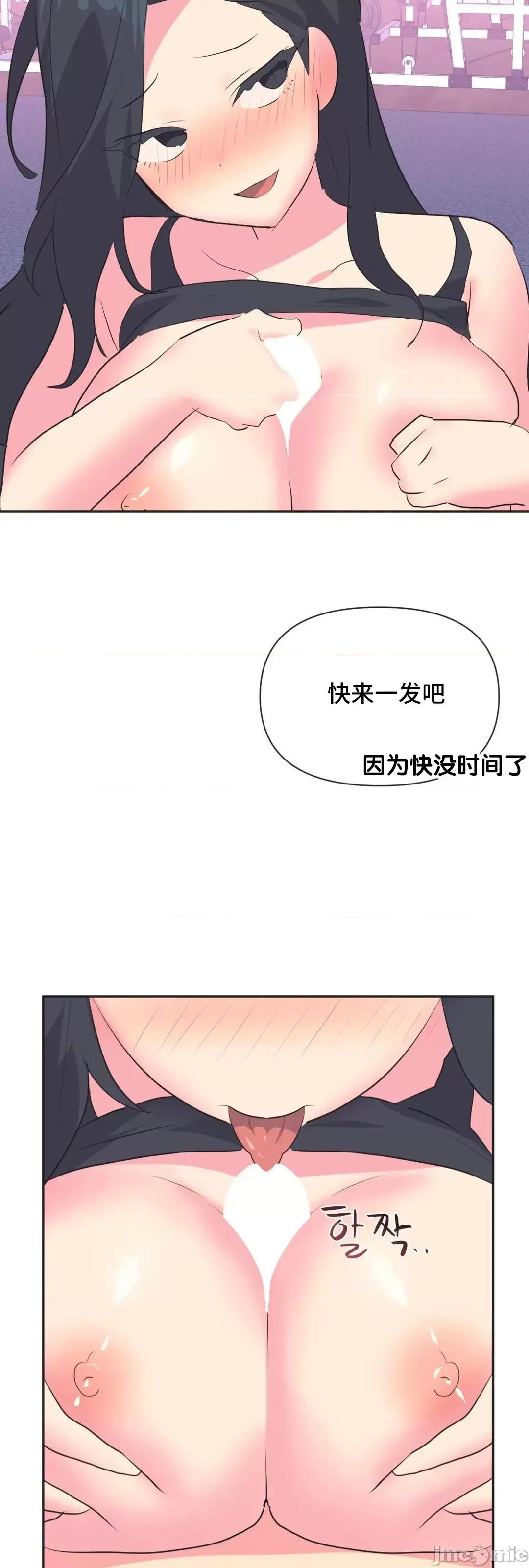 偶像的配对游戏 偶像的配对游戏 30 第8页