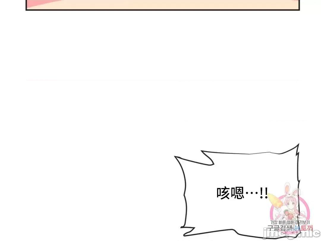 偶像的配对游戏 偶像的配对游戏 30 第9页