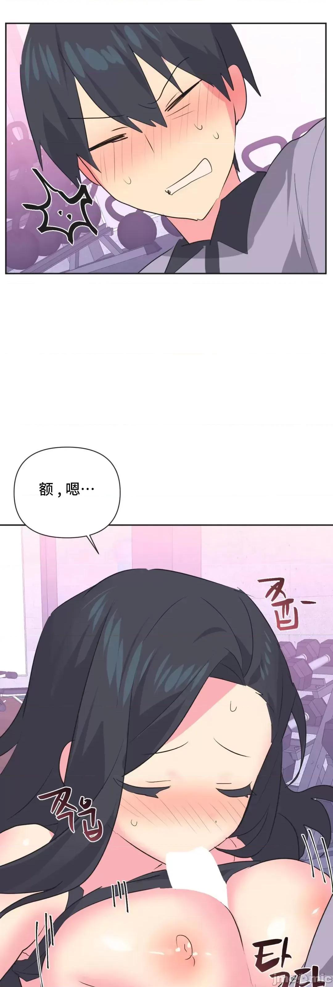 偶像的配对游戏 偶像的配对游戏 30 第10页