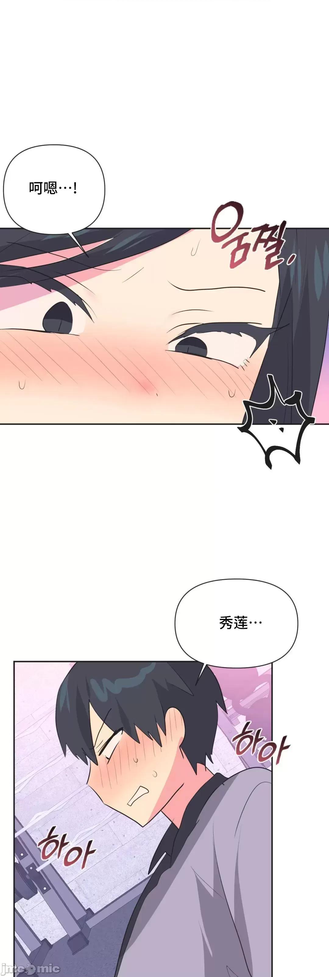 偶像的配对游戏 偶像的配对游戏 30 第14页