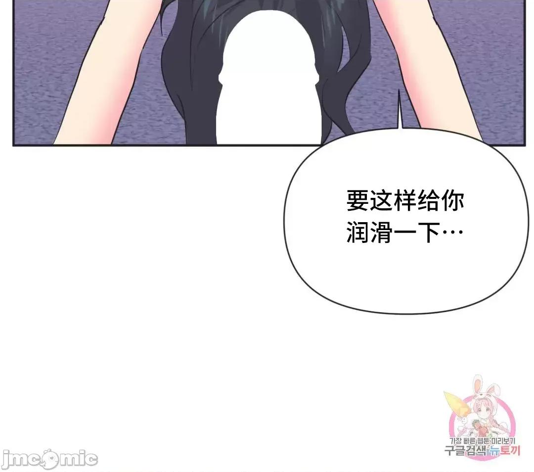 偶像的配对游戏 偶像的配对游戏 30 第17页