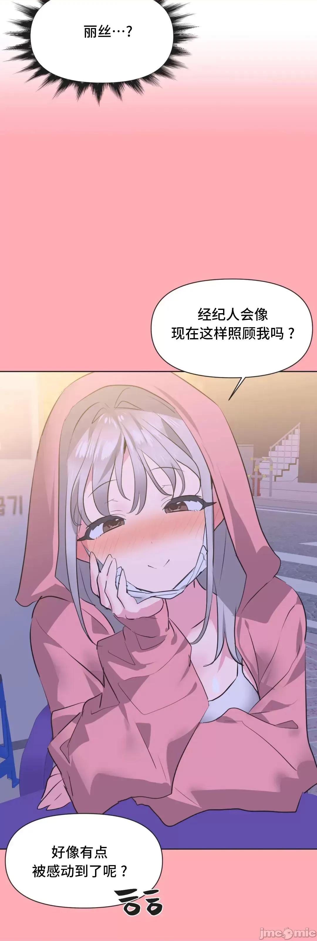 偶像的配对游戏 偶像的配对游戏 30 第24页